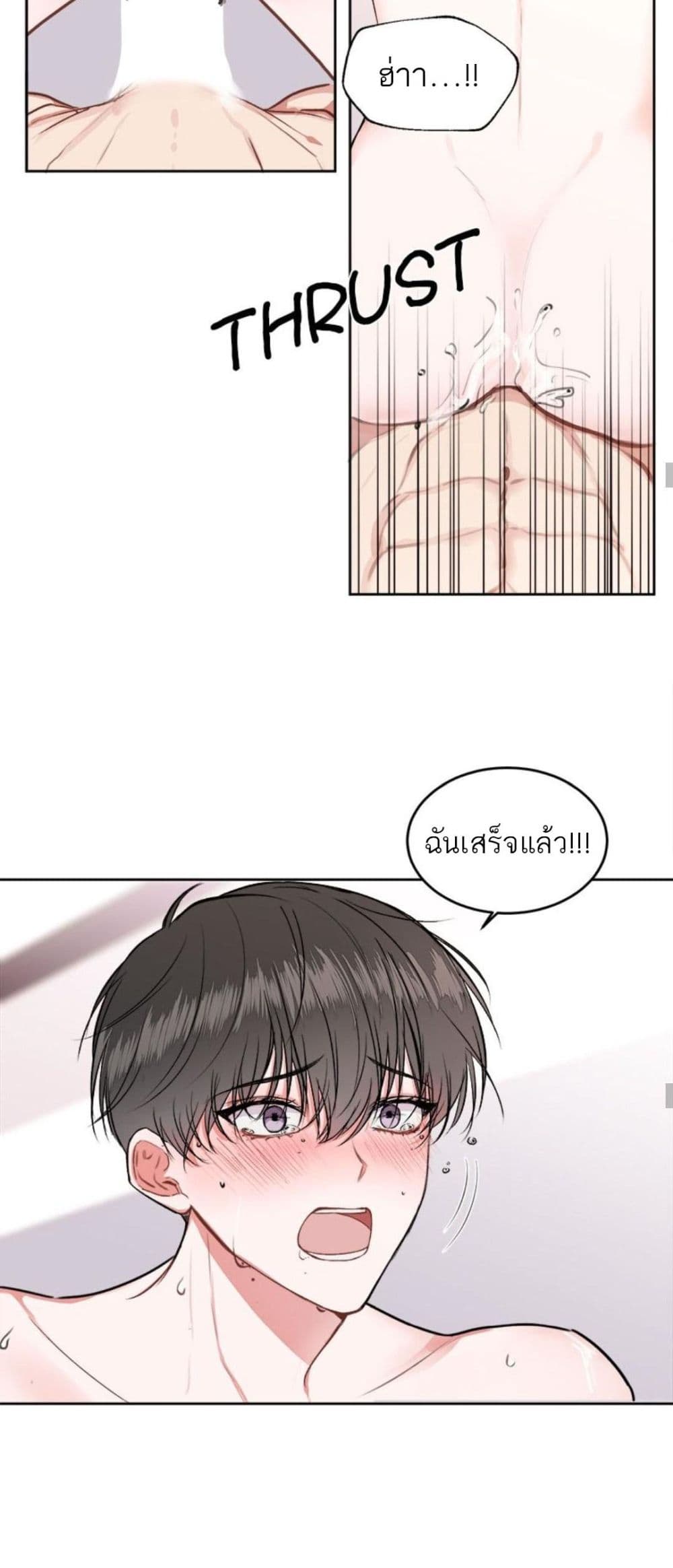 Don’t Cry, Sunbae! 7 20